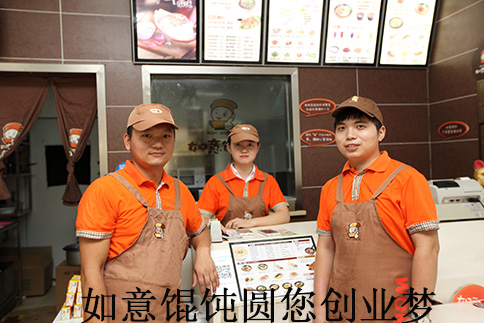 開餛飩店是加盟好還是自己?jiǎn)胃珊?？有啥區(qū)別？
