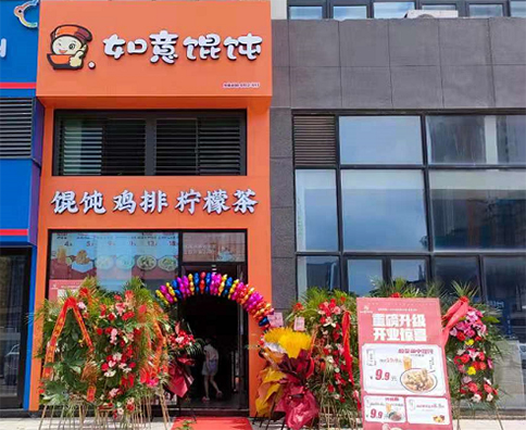 餛飩店進(jìn)貨成本及價(jià)格剖析[必看！]