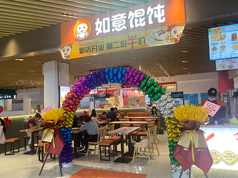 熱烈祝賀湖北武漢如意餛飩漢陽摩爾城店盛大開業(yè)！