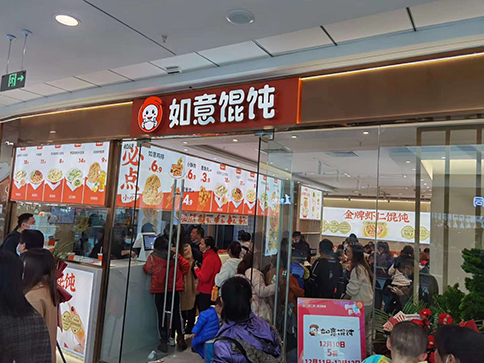 熱烈祝賀湖北武漢如意餛飩陽邏萬達(dá)店火爆開業(yè)！