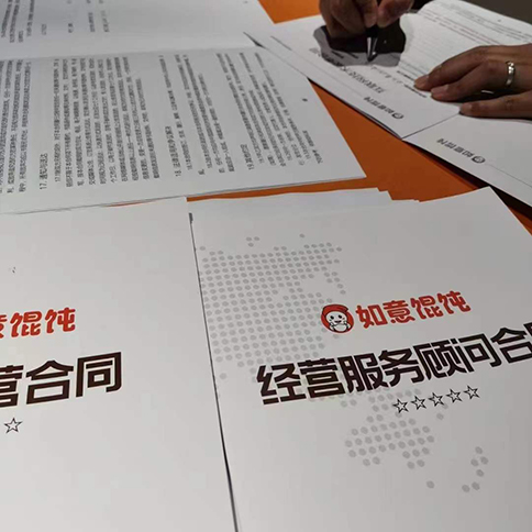 加盟一個如意餛飩店要多少錢？開店費用不貴，誠邀您合作！
