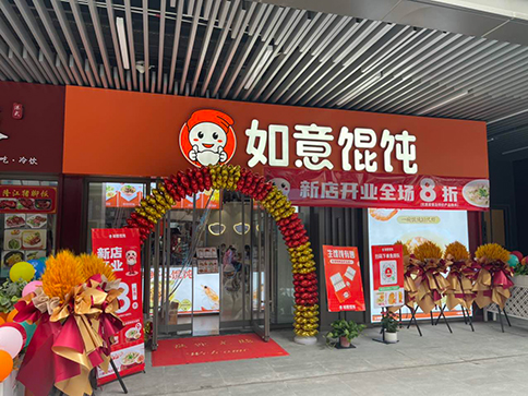 一個人如何經營餛飩店？