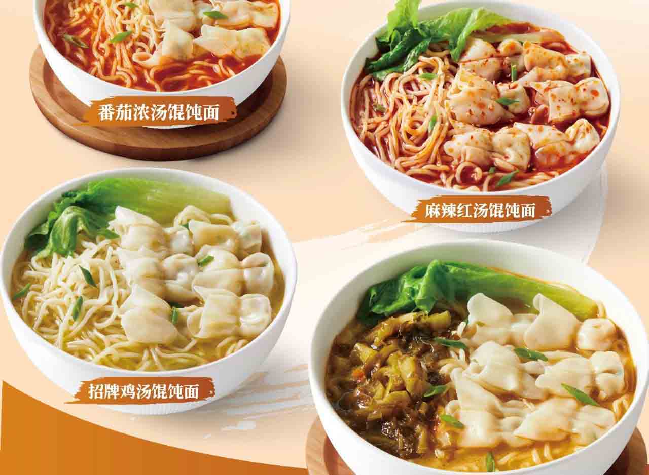 如意餛飩春季上新！4款特色餛飩面