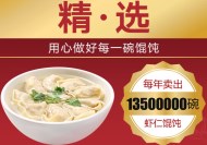 [餐飲加盟品牌]如意餛飩加盟怎么樣，加盟風險大嗎？