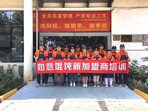 如意餛飩餛飩加盟技術(shù)培訓
