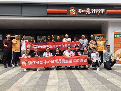 如意餛飩餛飩加盟技術(shù)培訓