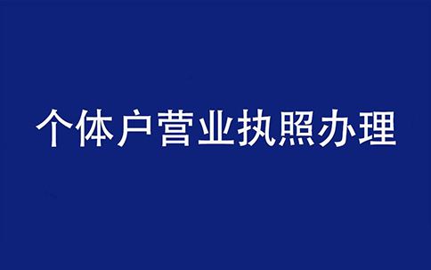 沒經(jīng)驗(yàn)，想弄個餛飩店怎么開?手把手教您!