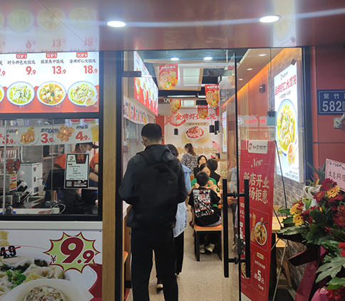 熱烈祝賀江蘇蘇州如意餛飩太和夢之城店盛大開業！