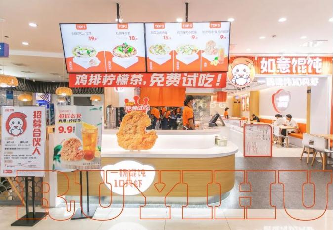 榆林餛飩店加盟哪個品牌好？